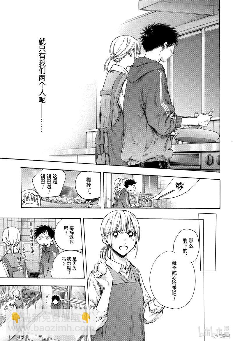 第110话7