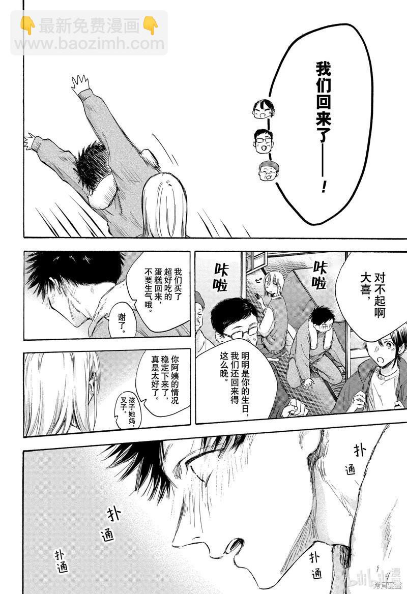 第111话13