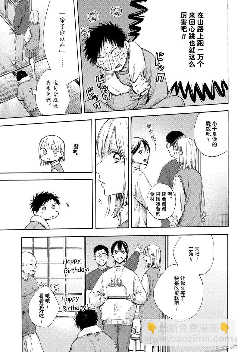第111话14