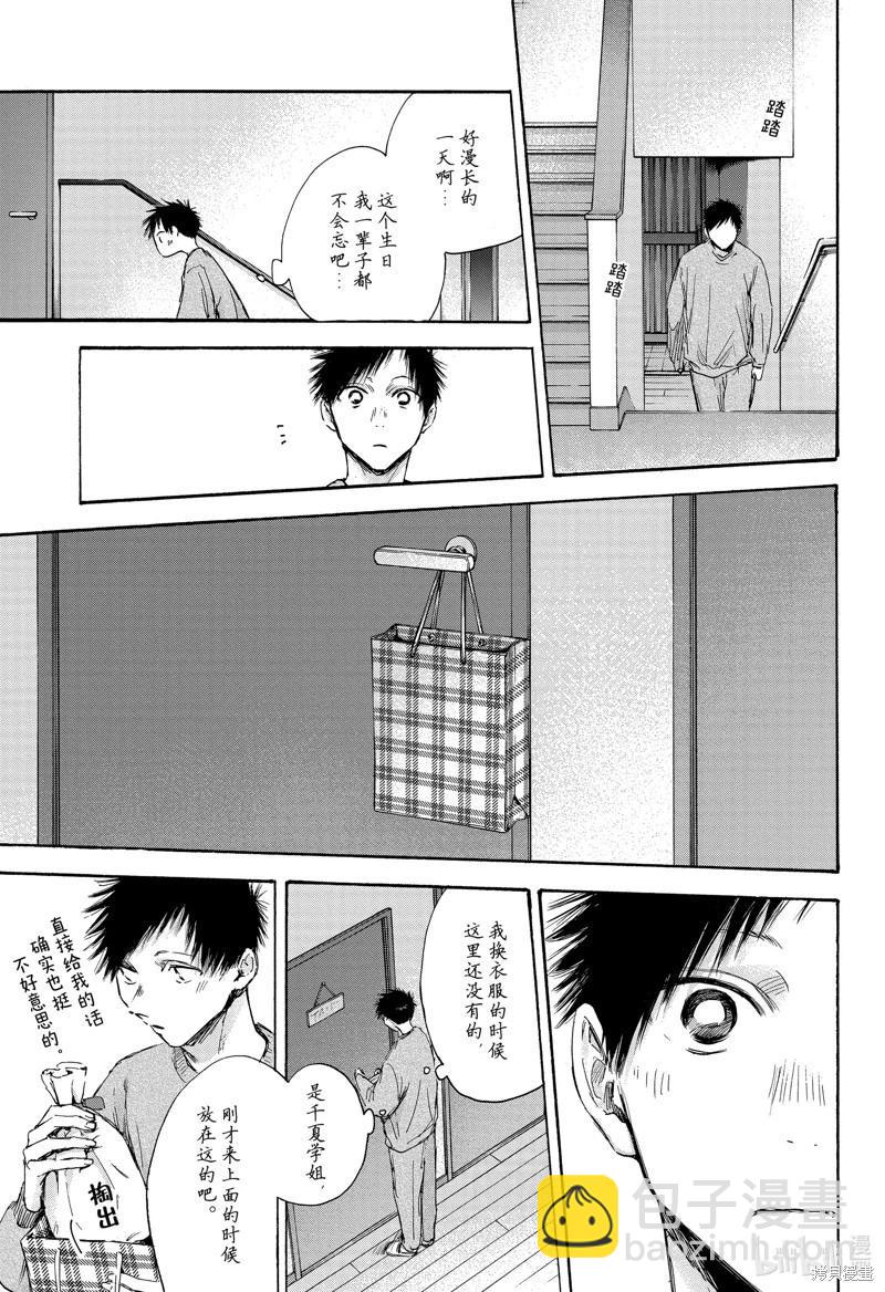 第111话16