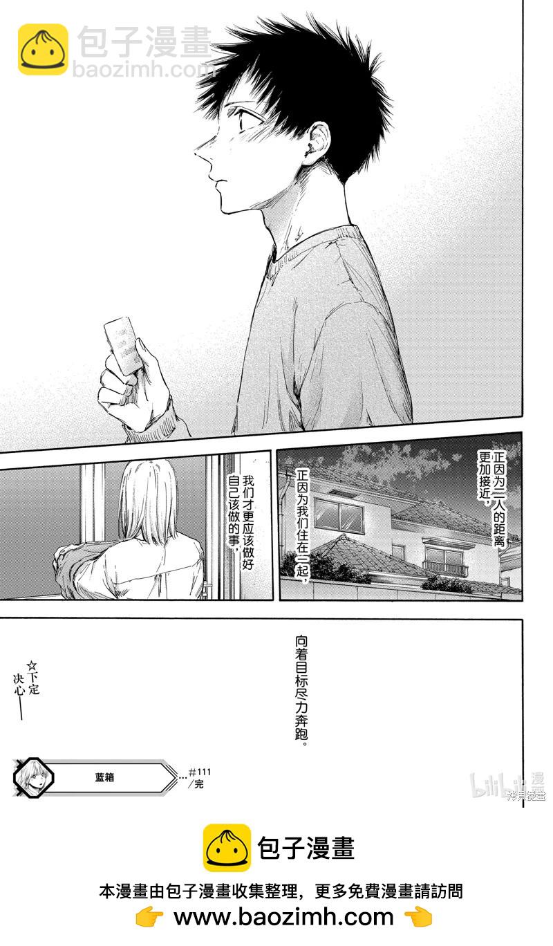 第111话18