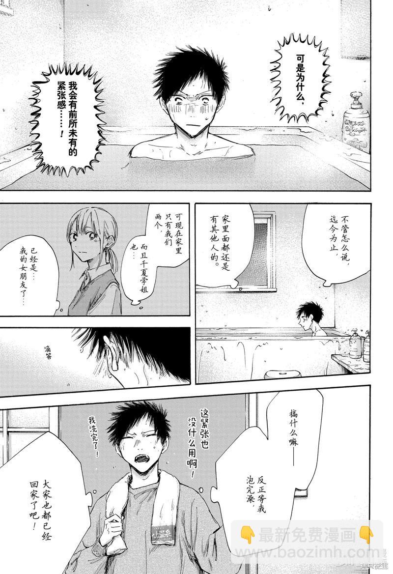 第111话2