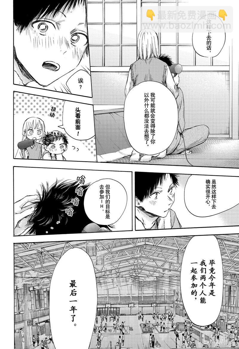 第111话7