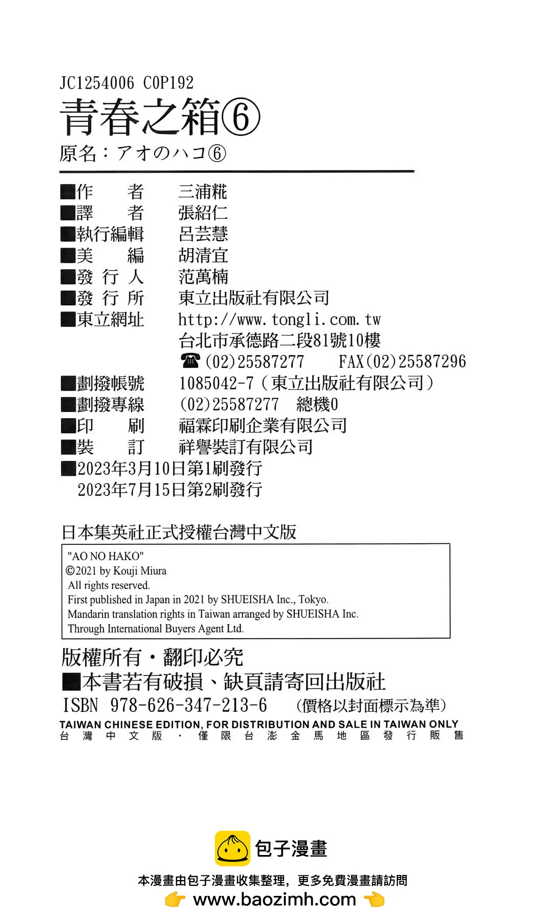 第06卷103