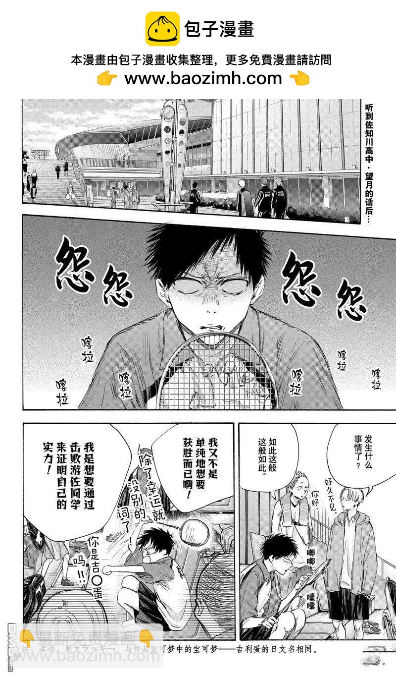 第116话1