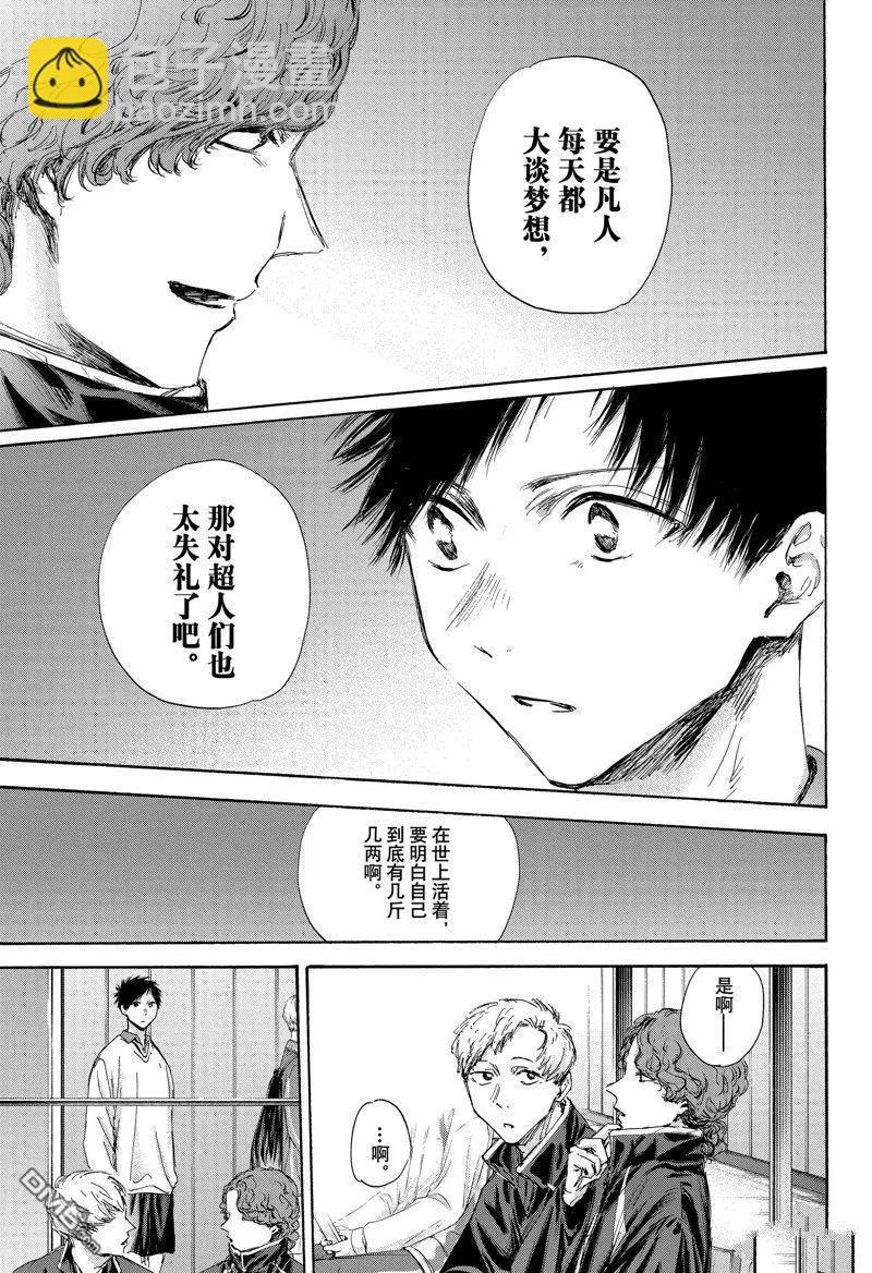 第116话10