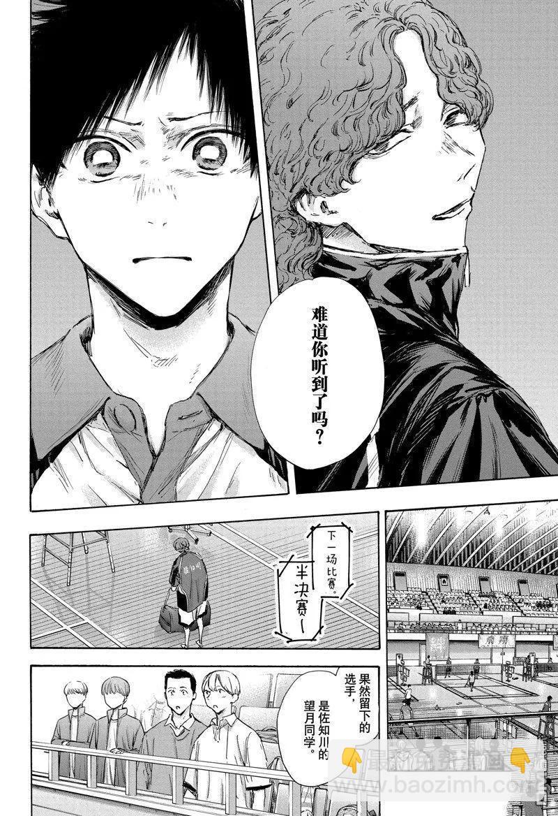 第116话11