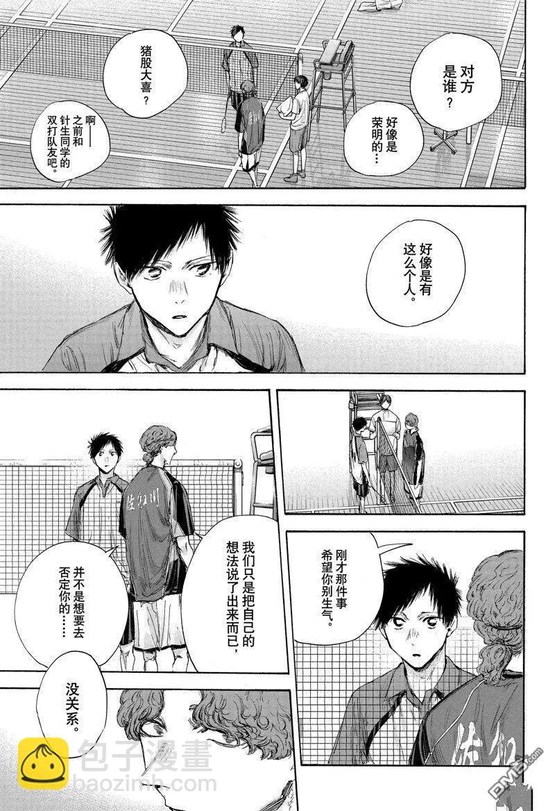 第116话12