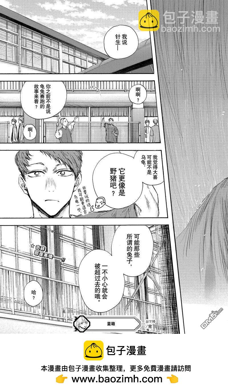 第116话18