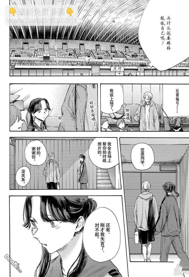 第116话3