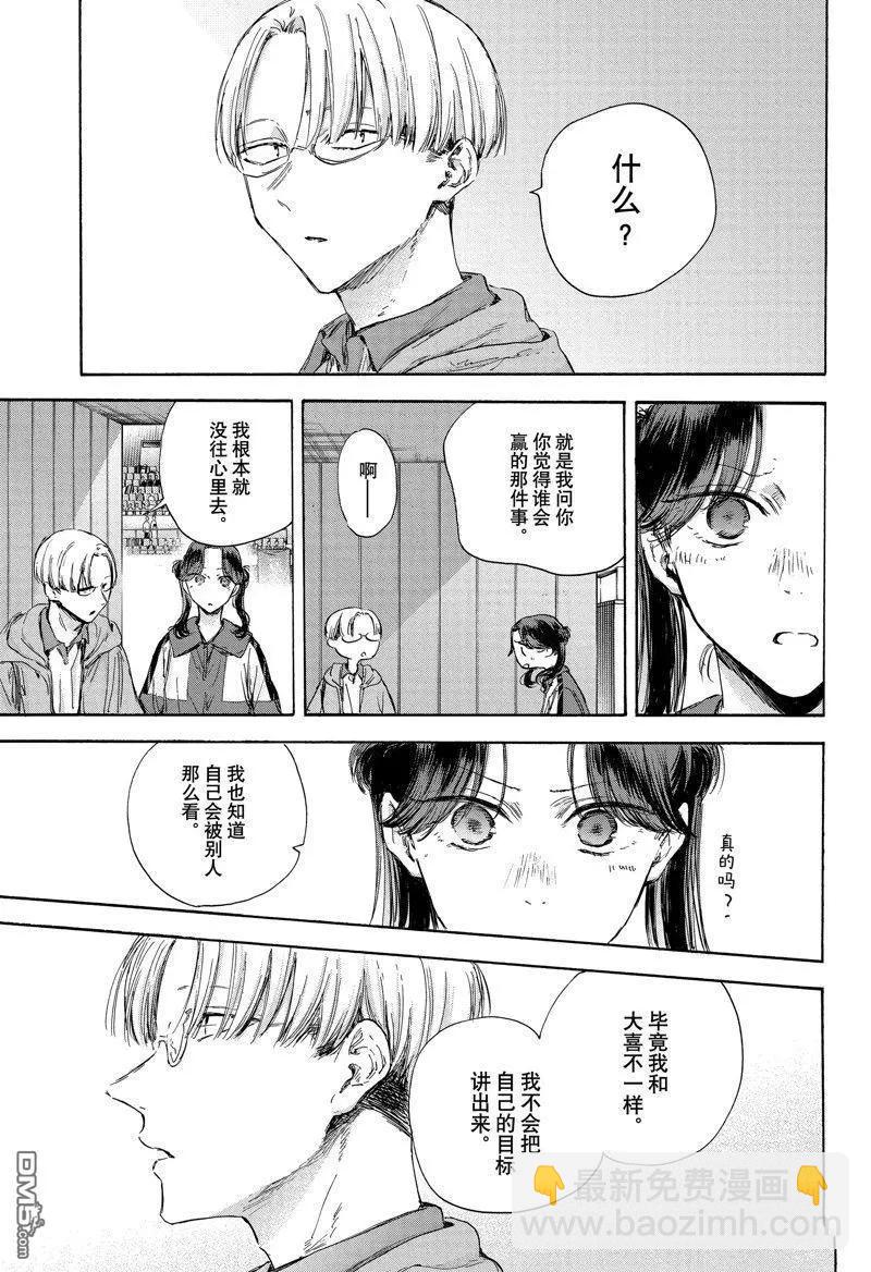 第116话4