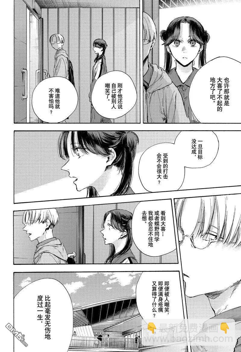 第116话5
