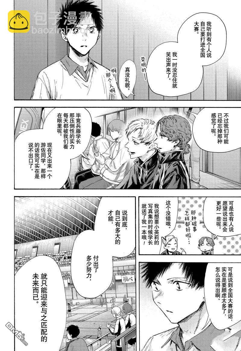 第116话9