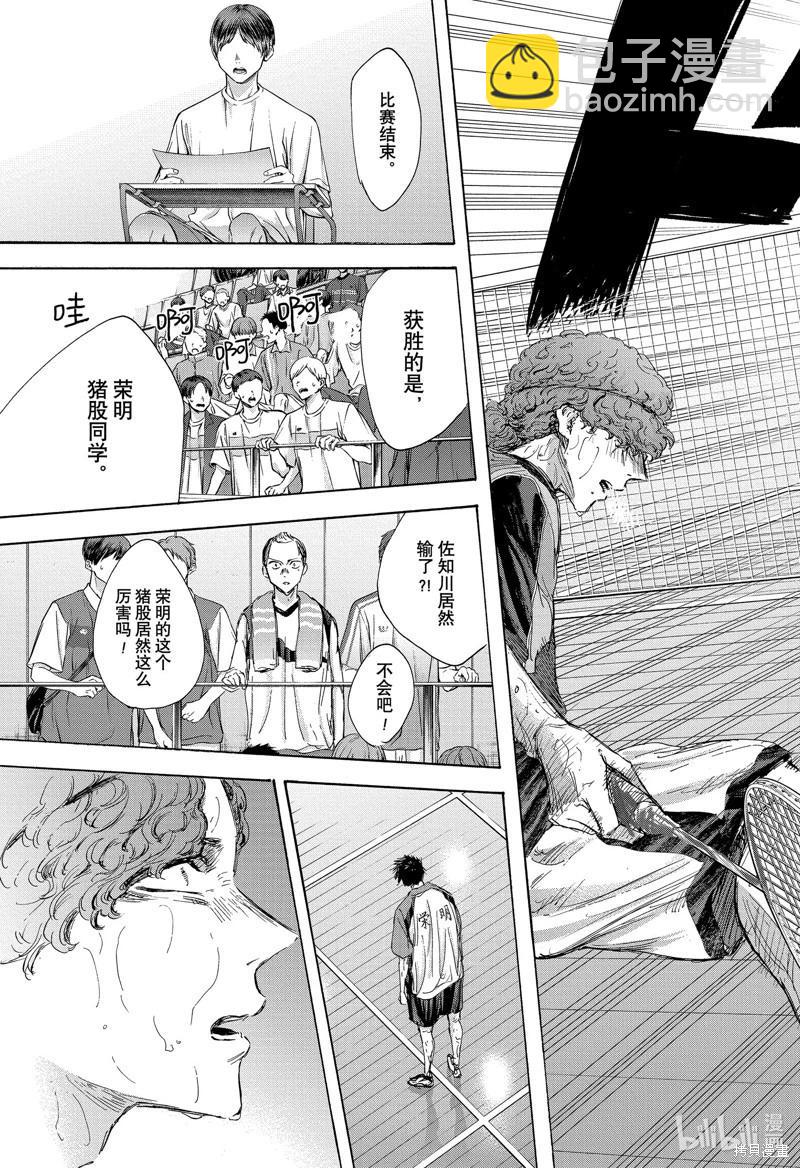 第117话10