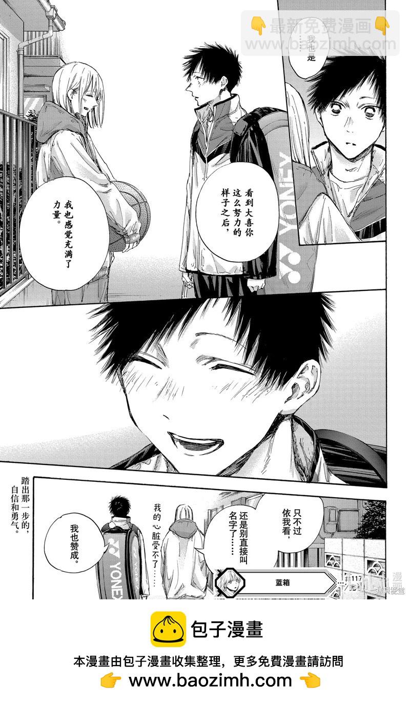 第117话18