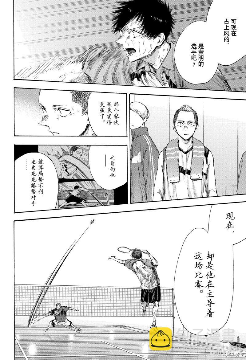 第117话5