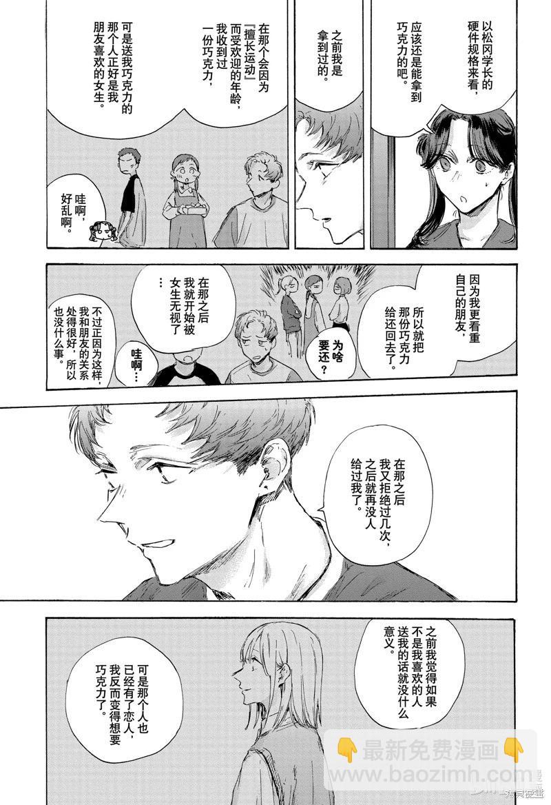 第119话10