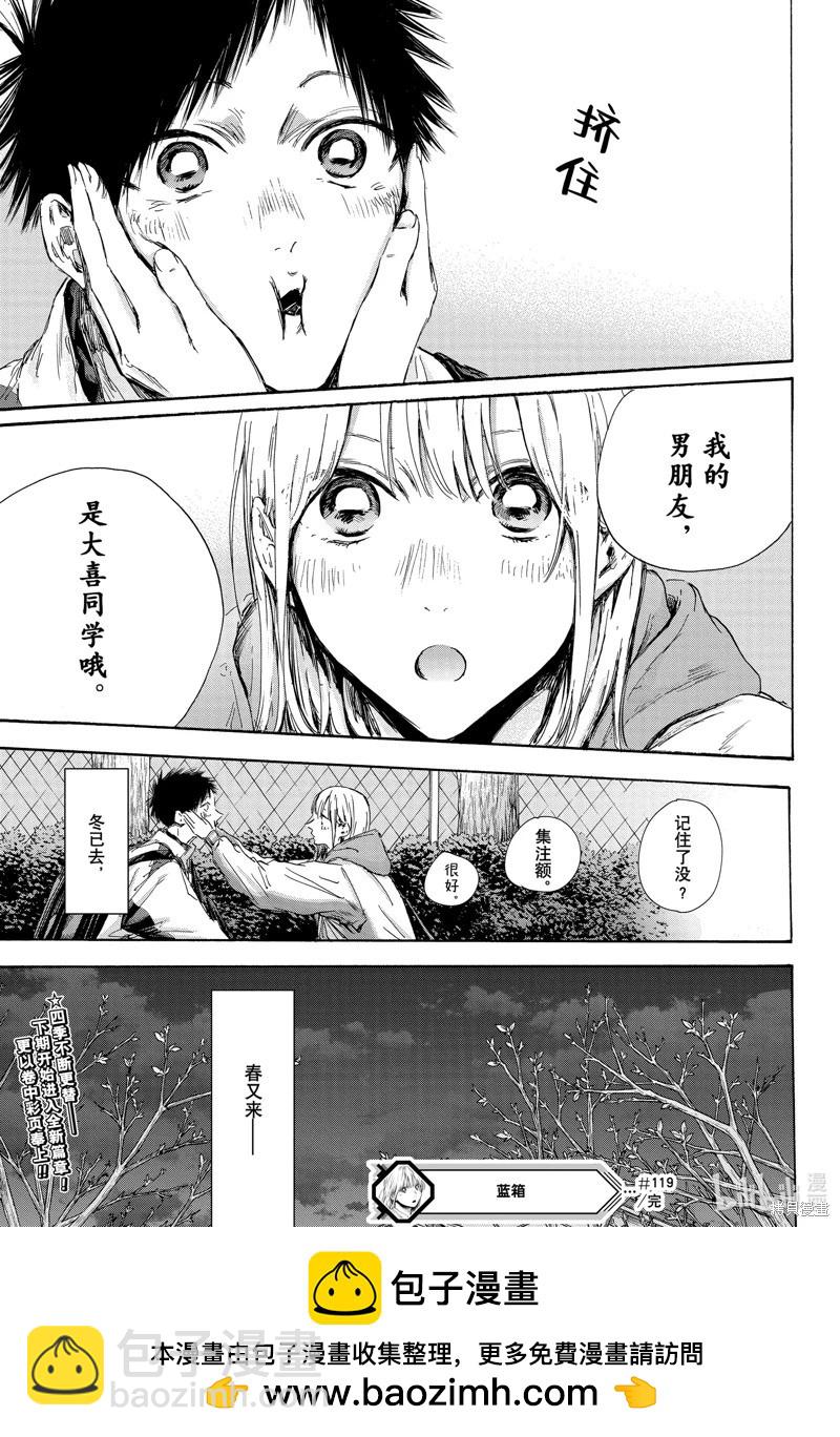 第119话18