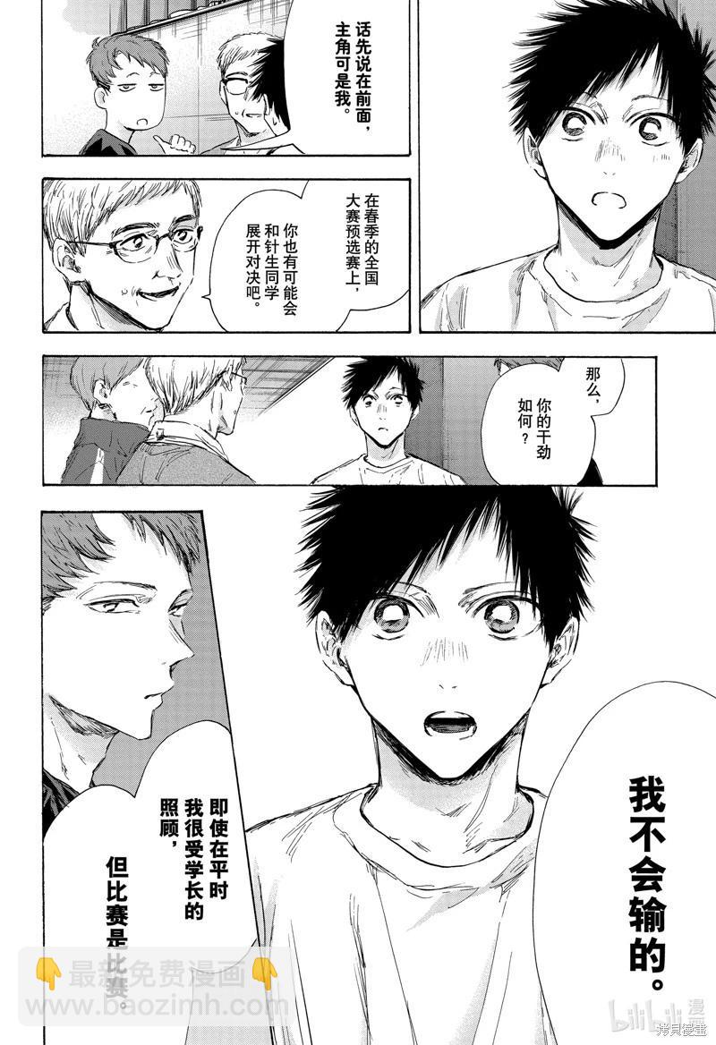 第119话3