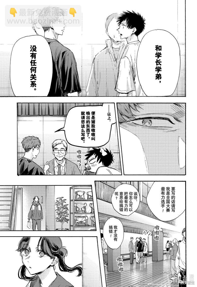 第119话4