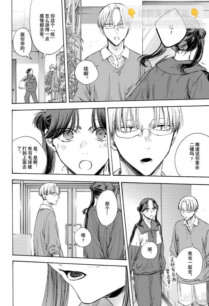 第119话5