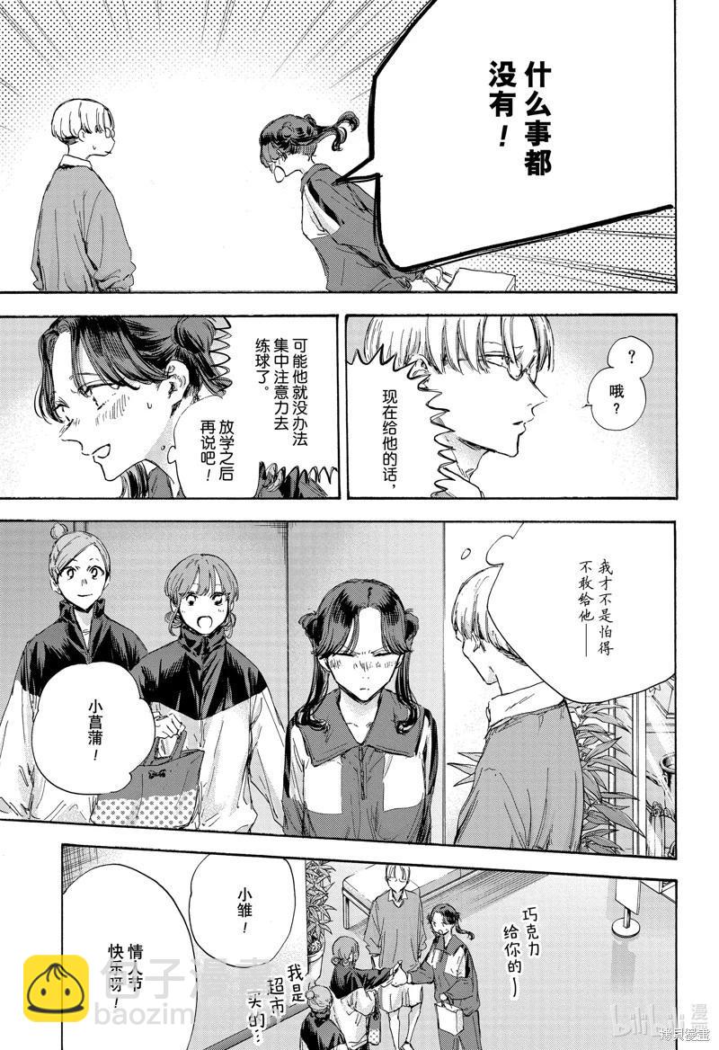 第119话6
