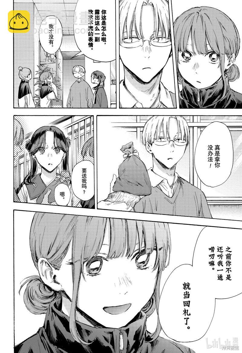 第119话7