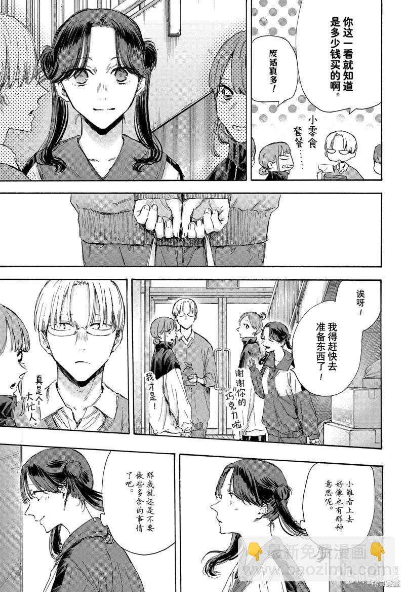第119话8