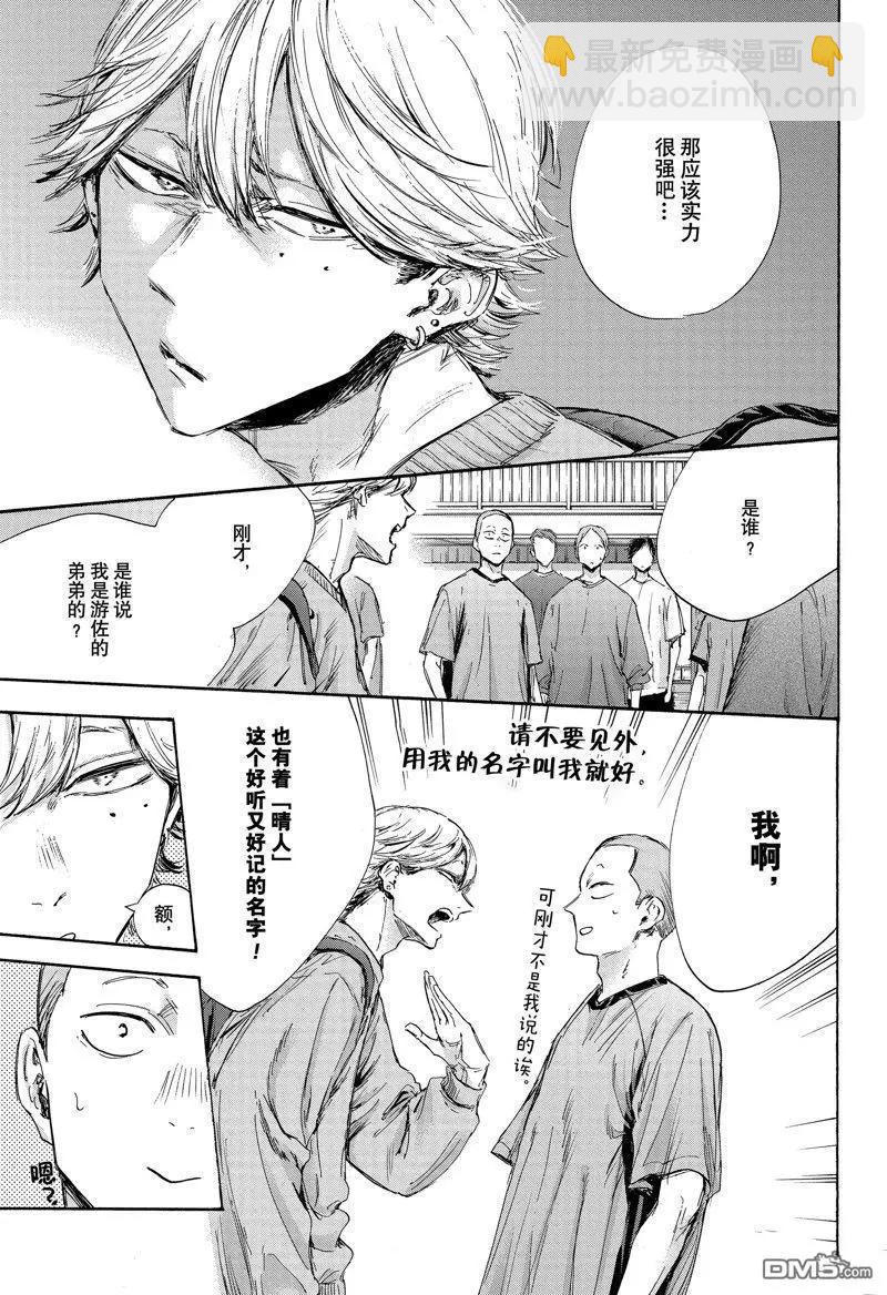 第120话10