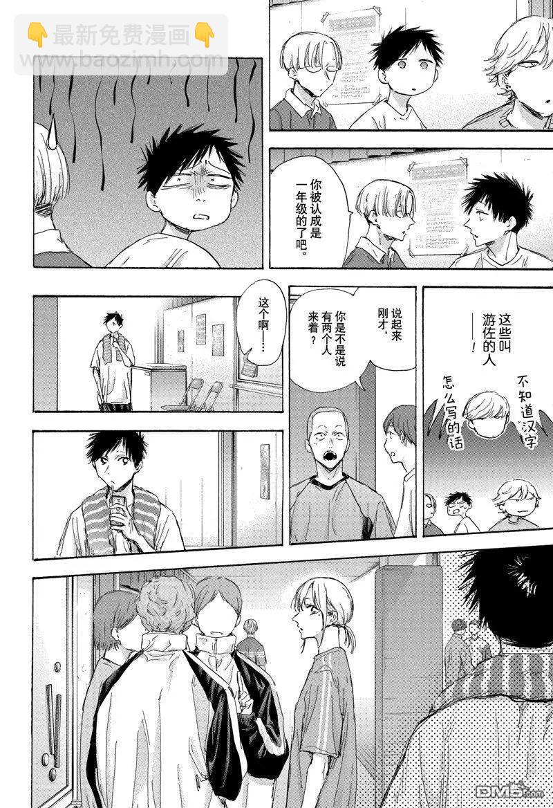 第120话13