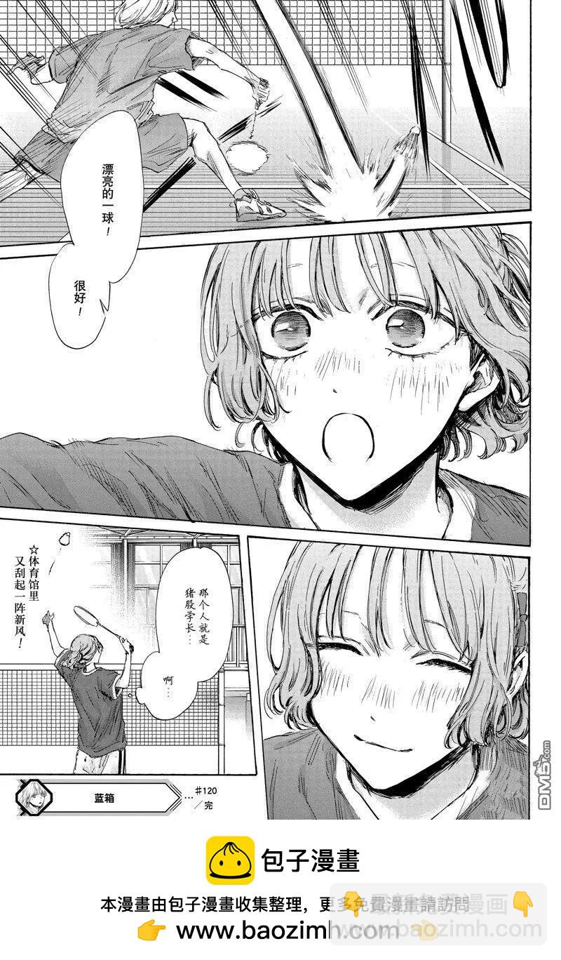 第120话20
