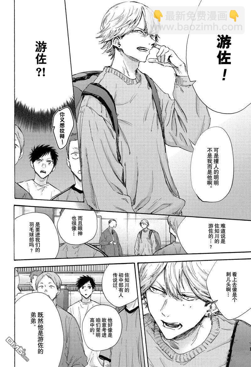 第120话9