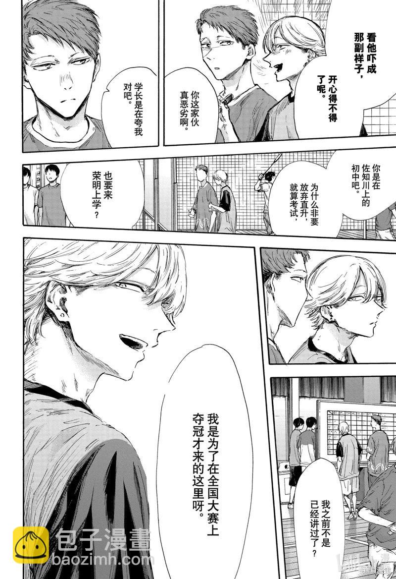 第122话7