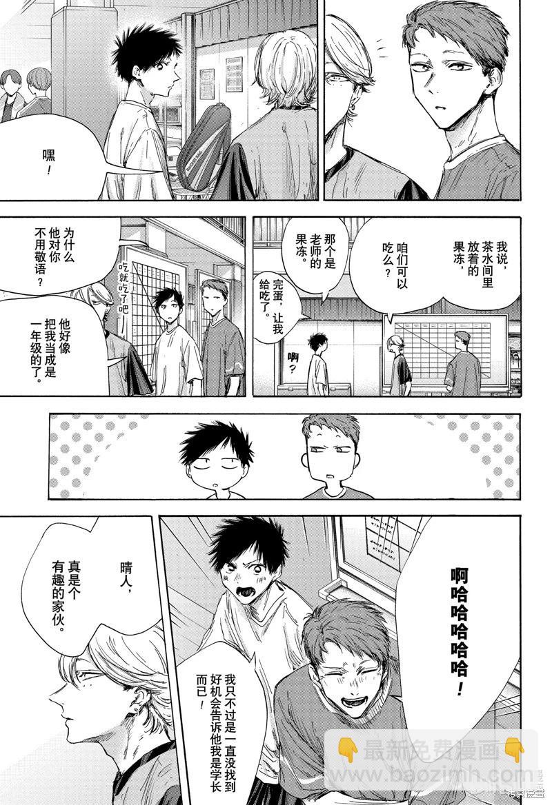 第122话8