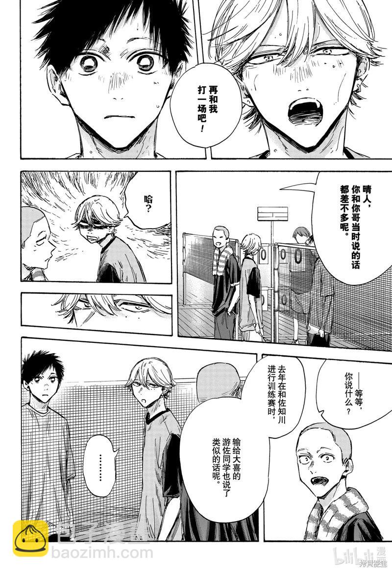 第123话15