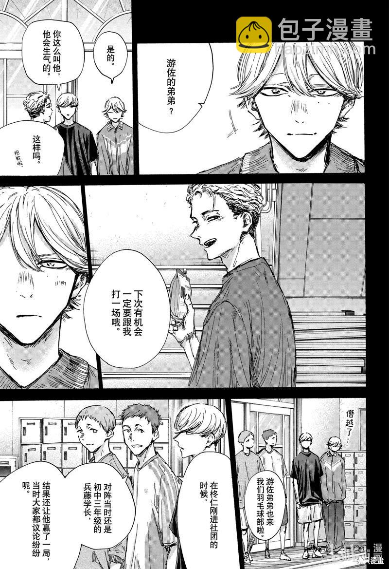 第123话2