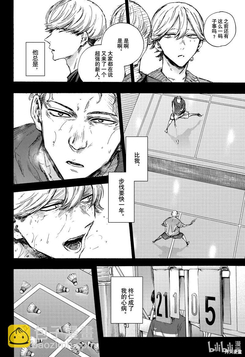 第123话3