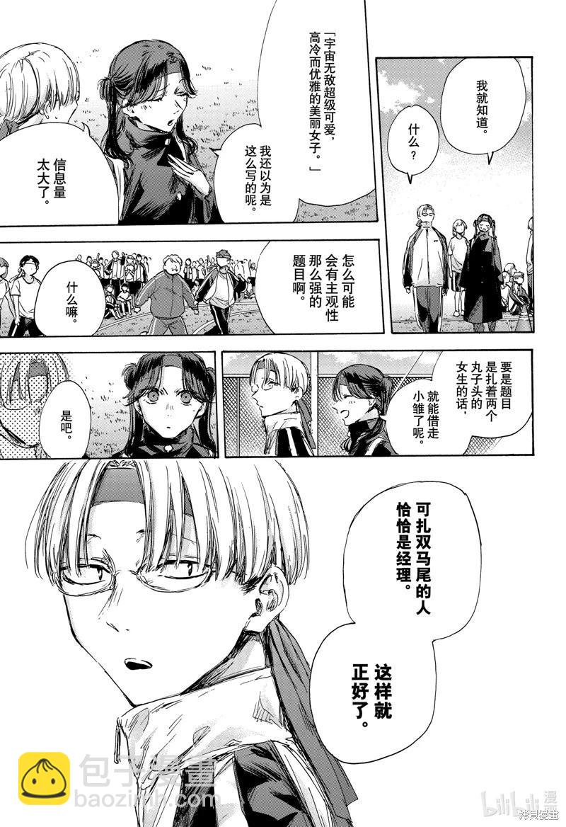 第125话10