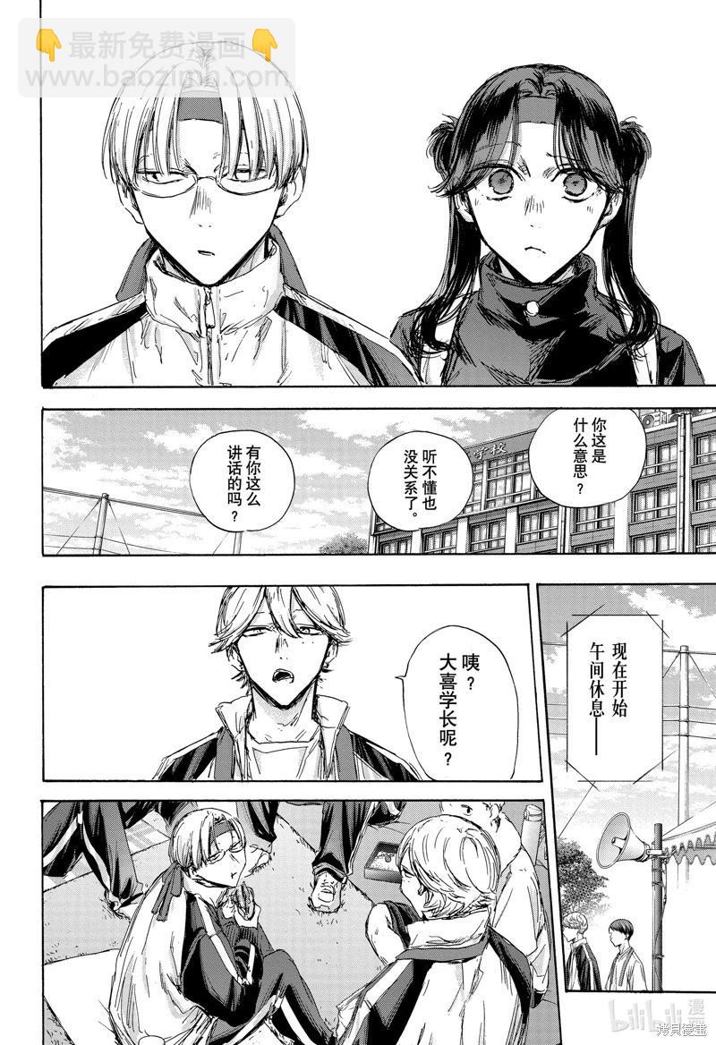 第125话11