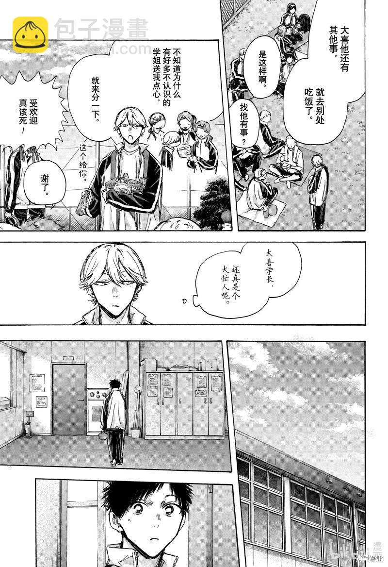 第125话12