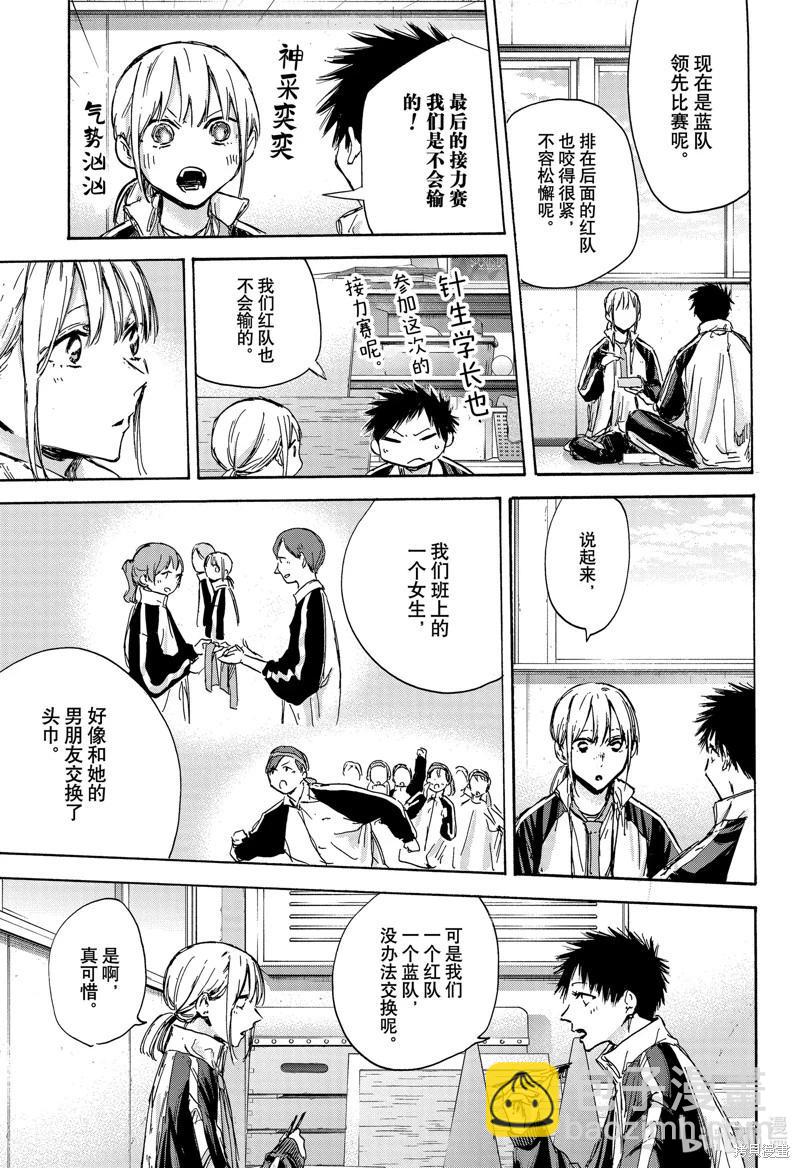 第125话14