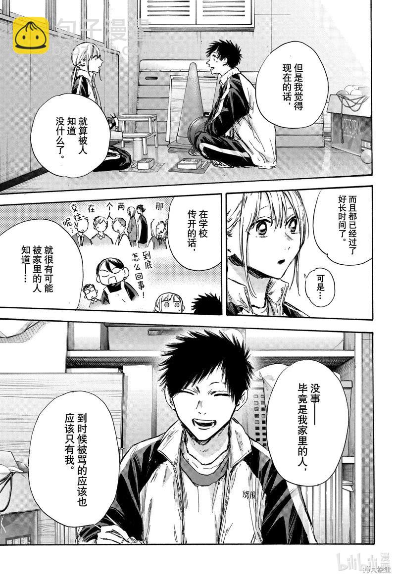第125话16