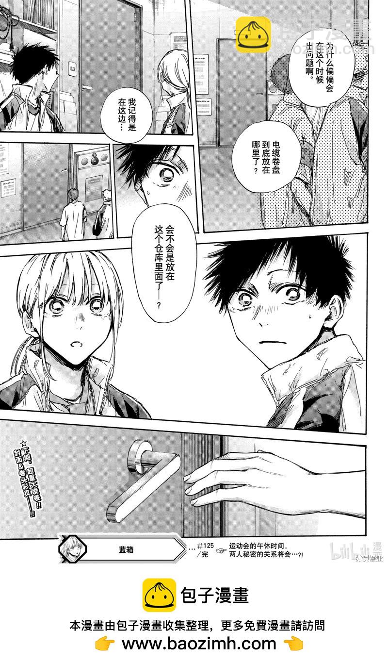 第125话18