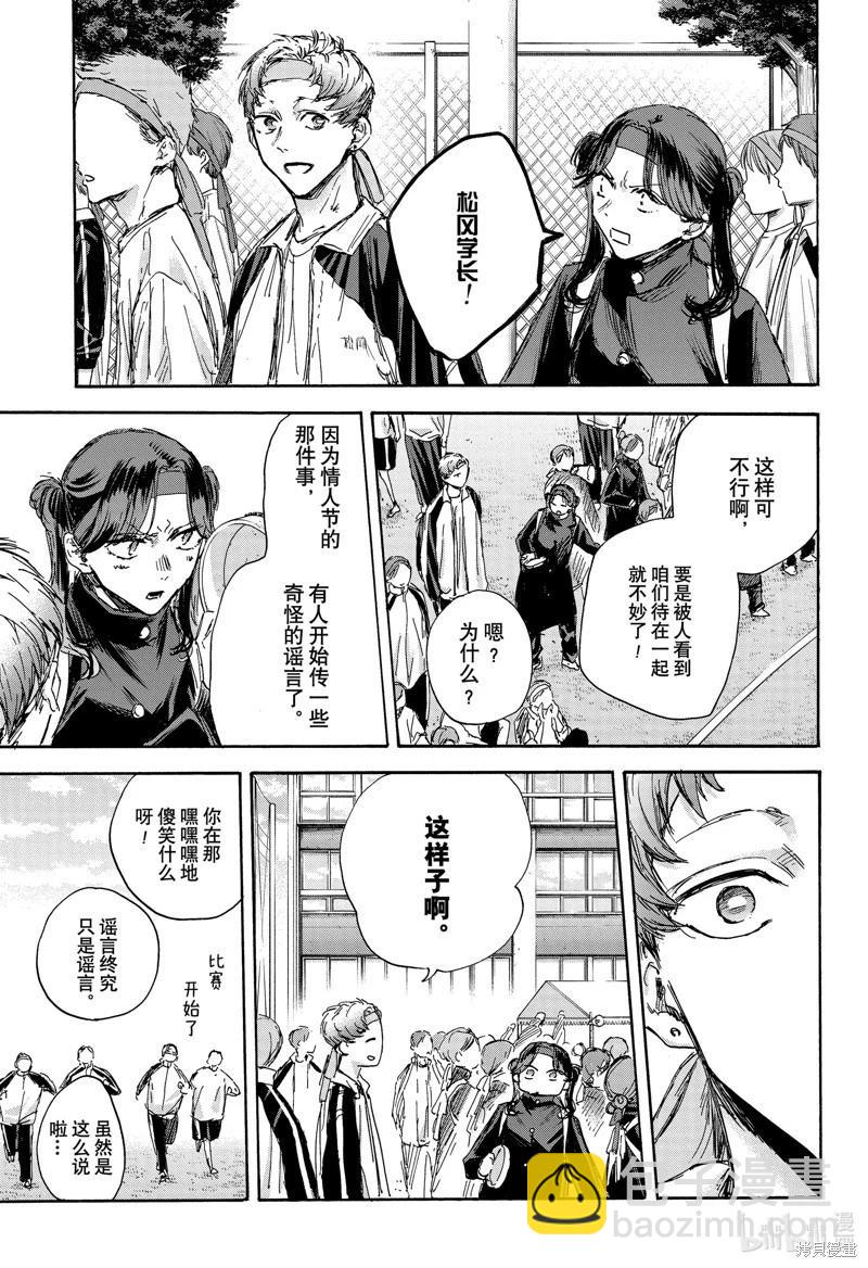 第125话4