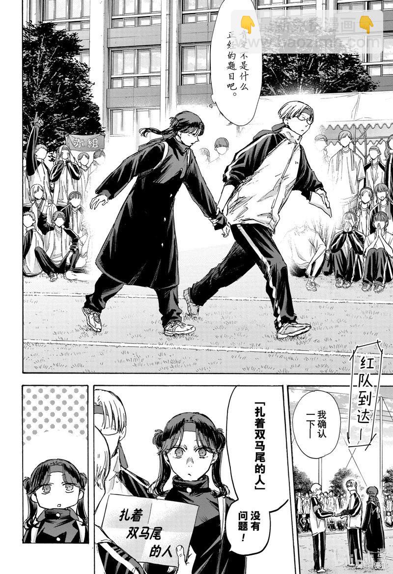 第125话9