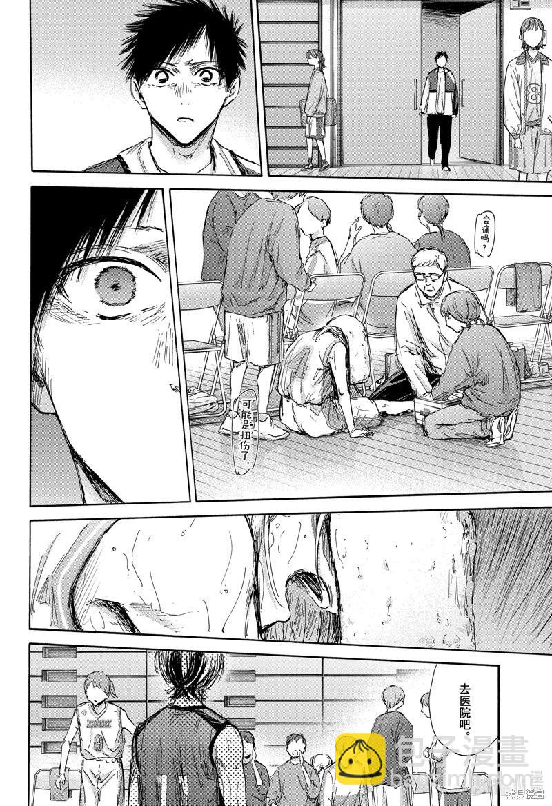第133话13