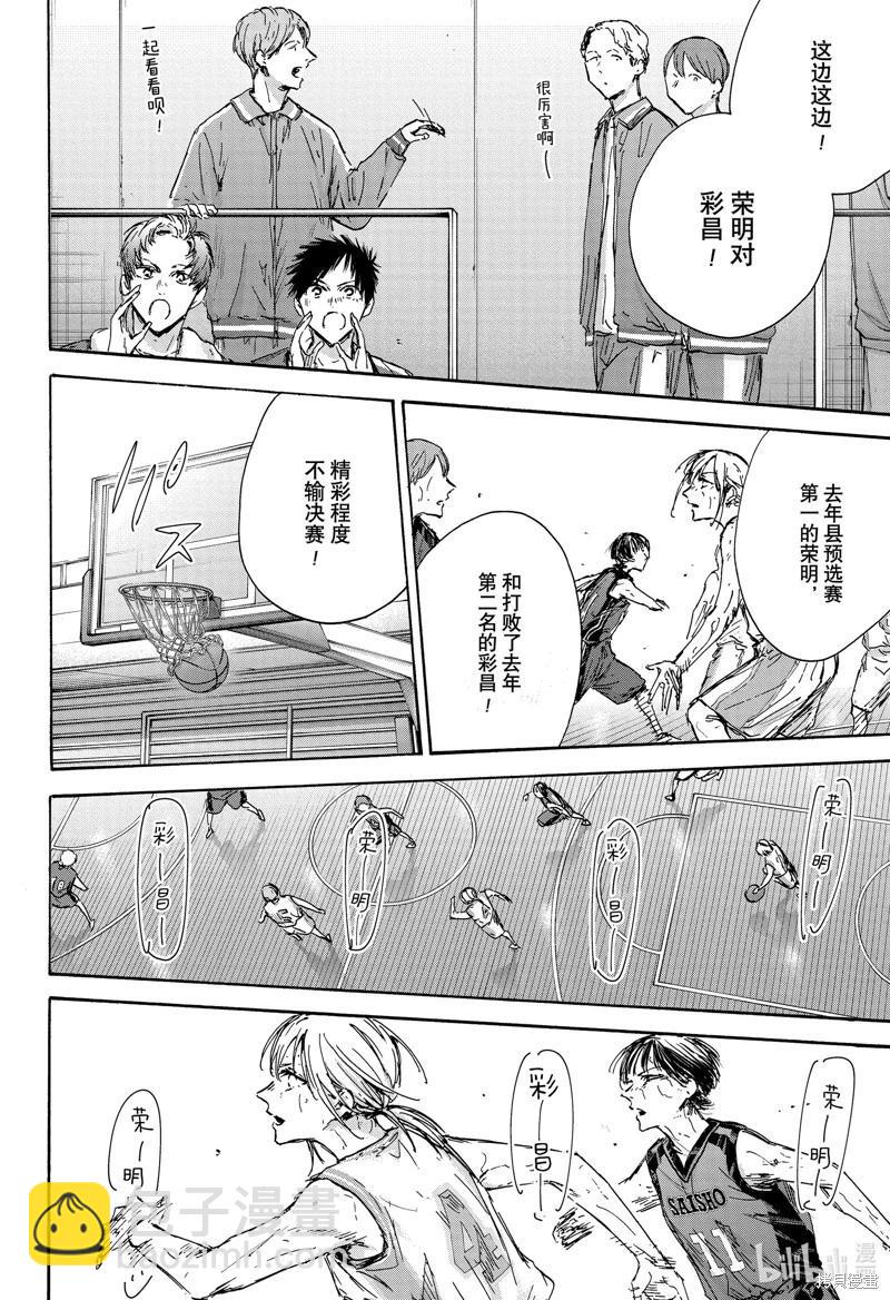 第133话3