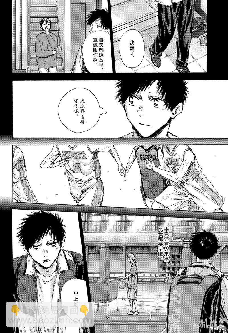 第133话9