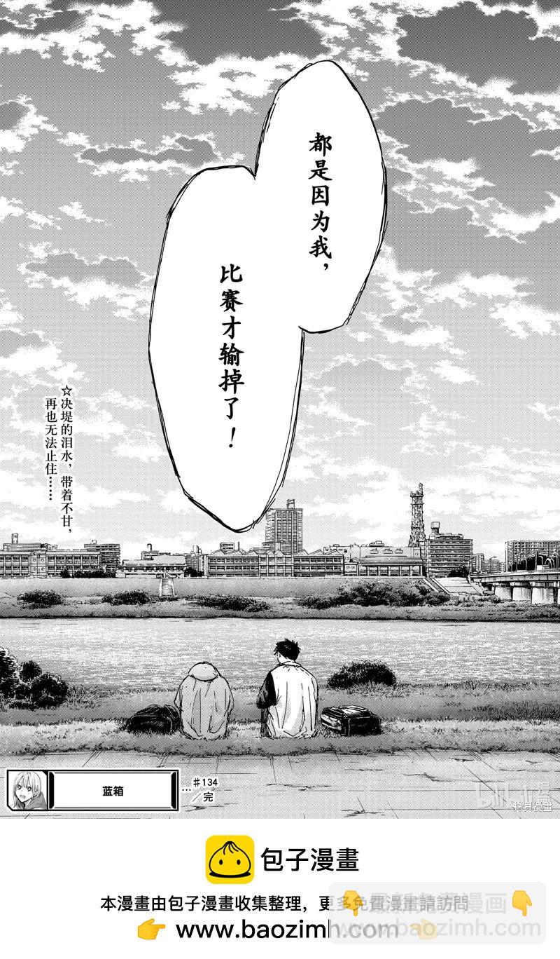 第134话18