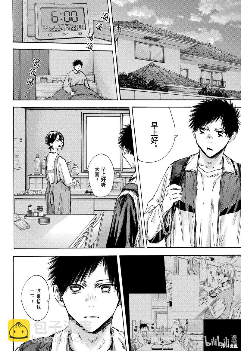 第134话3